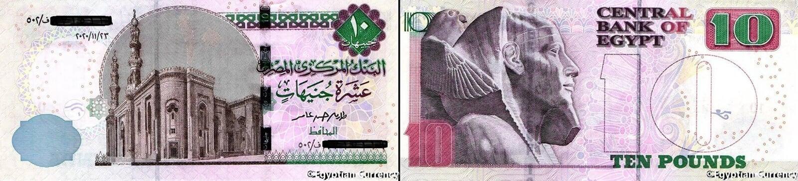 Ten Egyptian Pounds 2014-2020