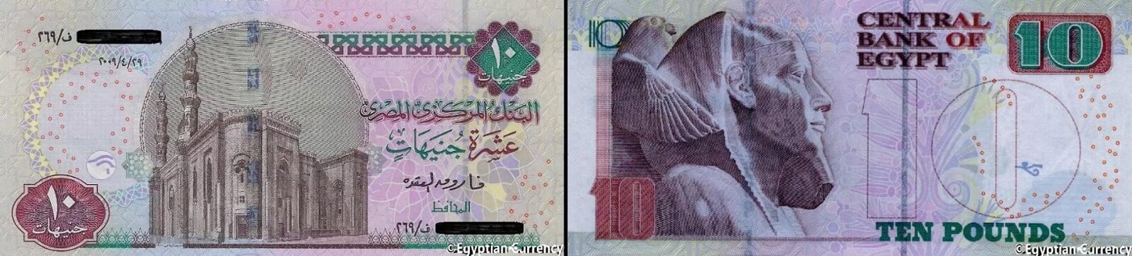 Ten Egyptian Pounds 2003-2014