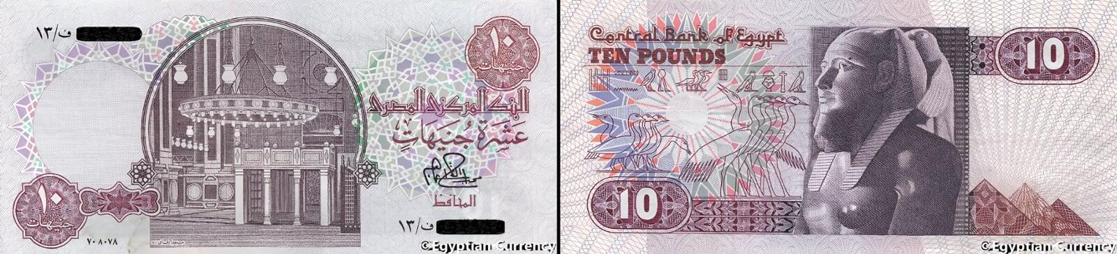 Ten Egyptian Pounds 1978-2000