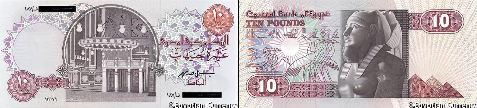 Ten Egyptian Pounds 1999