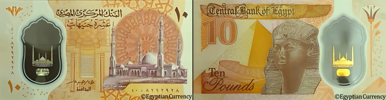 Ten Egyptian Pounds 2022