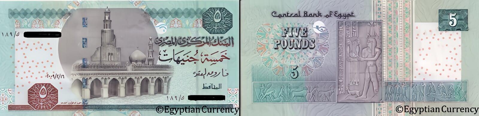 Five Egyptian Pounds 2009