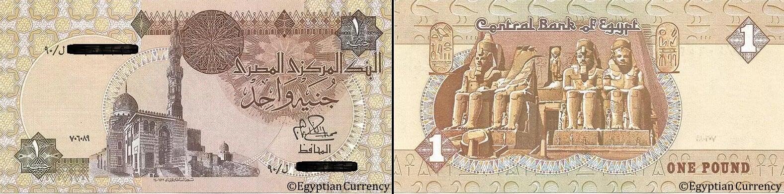 One Egyptian Pound 1979