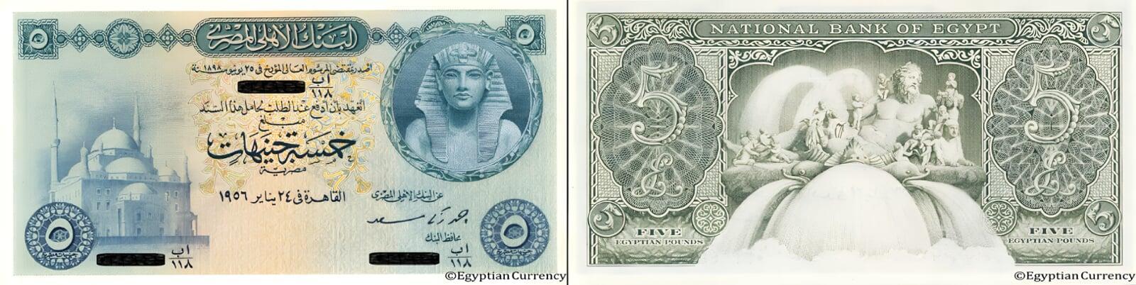 Five Egyptian Pounds 1952-1960