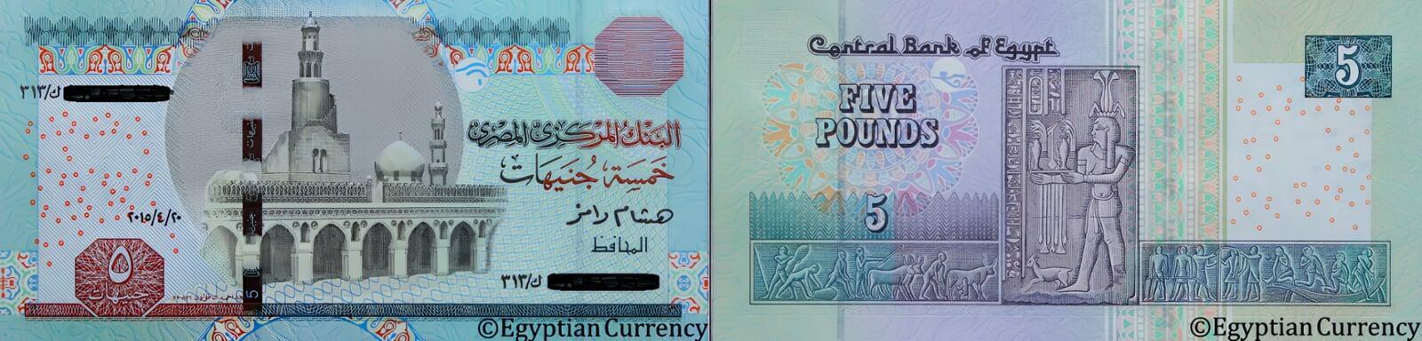 Five Egyptian Pounds 2015