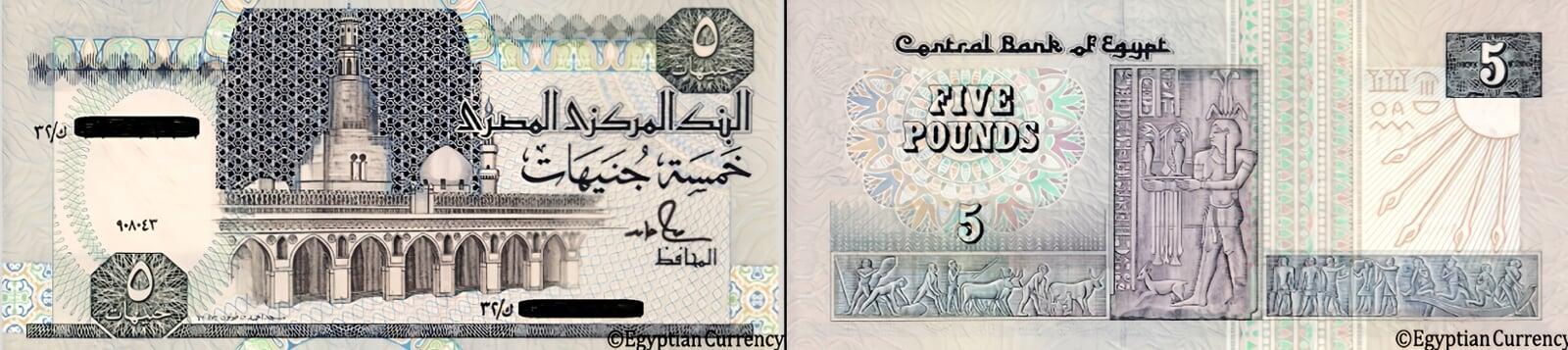 Five Egyptian Pounds 1989-2001