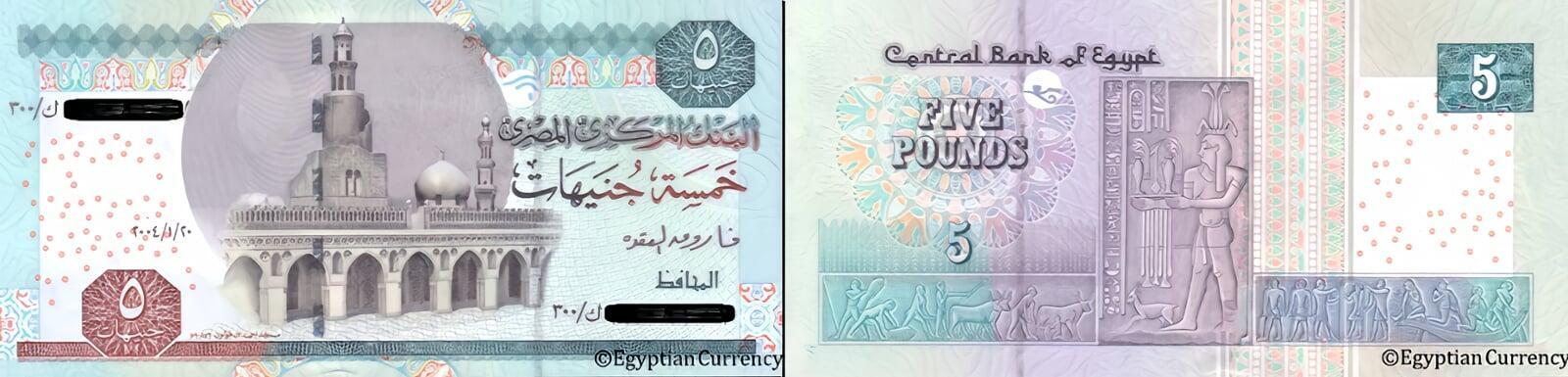 Five Egyptian Pounds 2001-2014