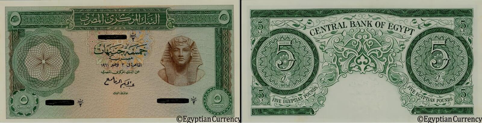Five Egyptian Pounds 1961