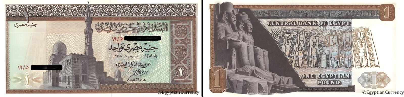 One Egyptian Pound 1968-1977