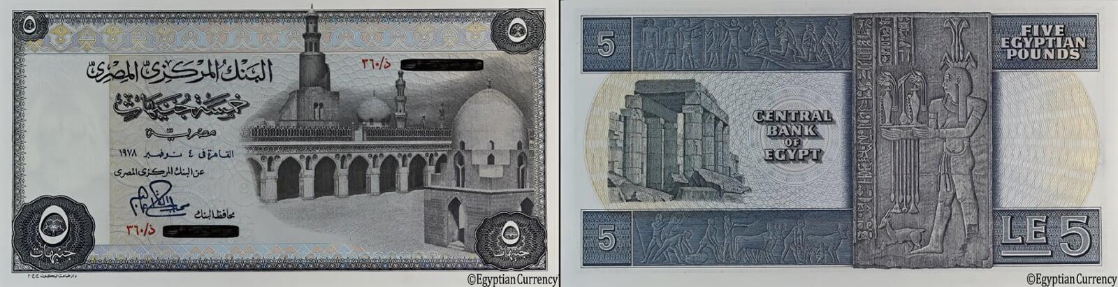 Five Egyptian Pounds 1969-1978