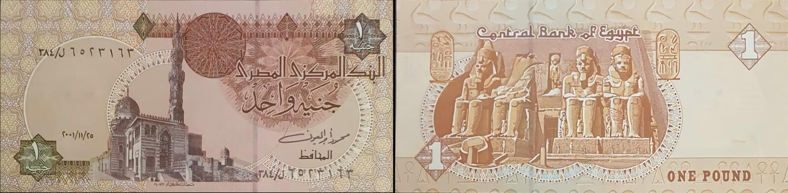 One Egyptian Pound 2001