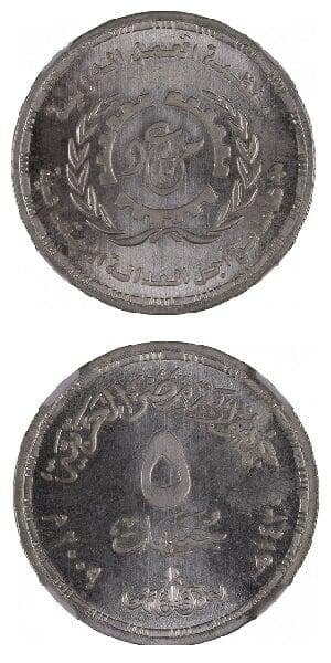5 Egyptian pounds ILO