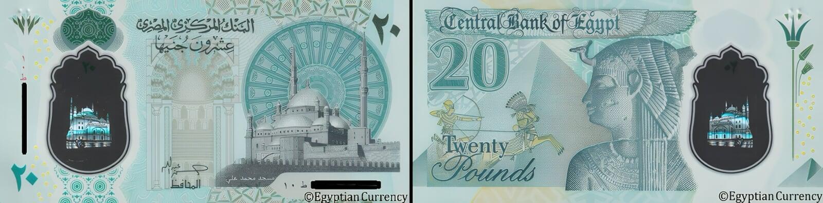 Twenty Egyptian Pounds 2024