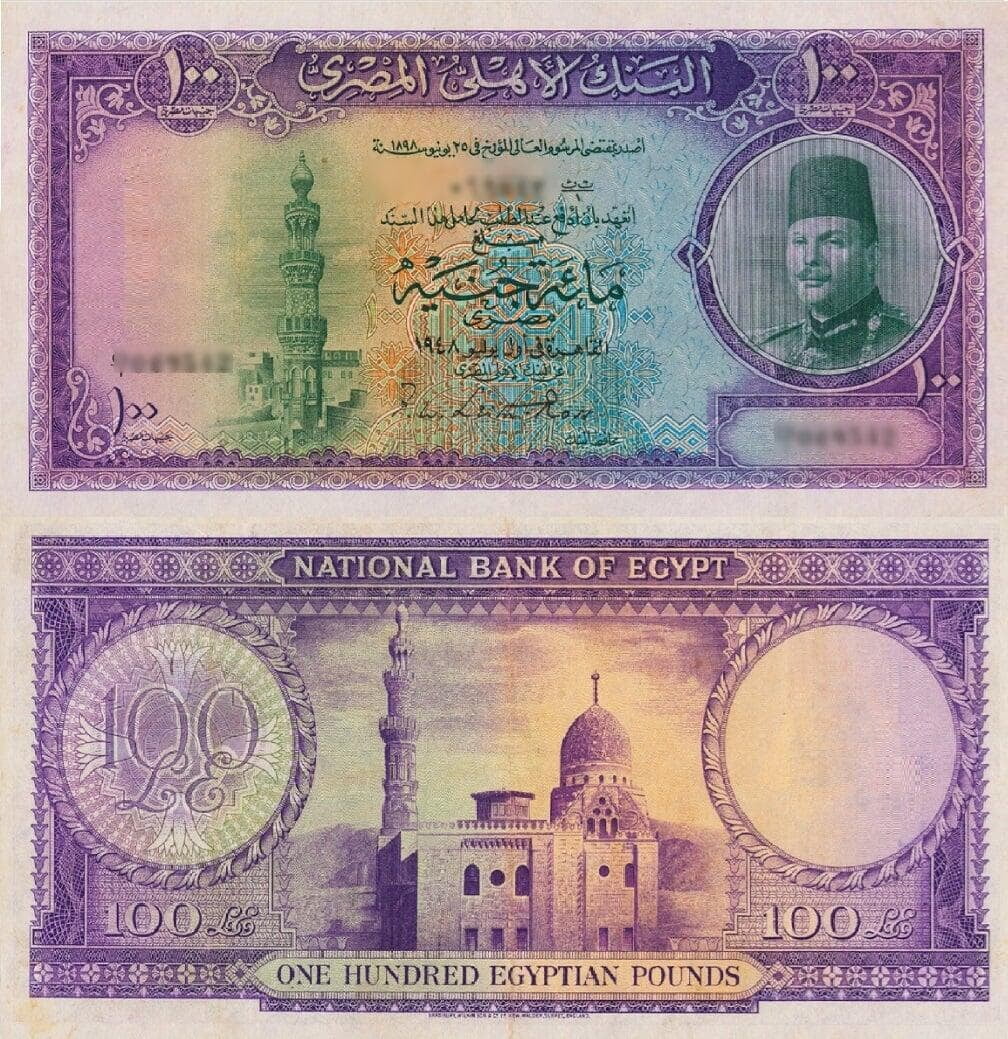 100 Egyptian Pounds 1948-1951