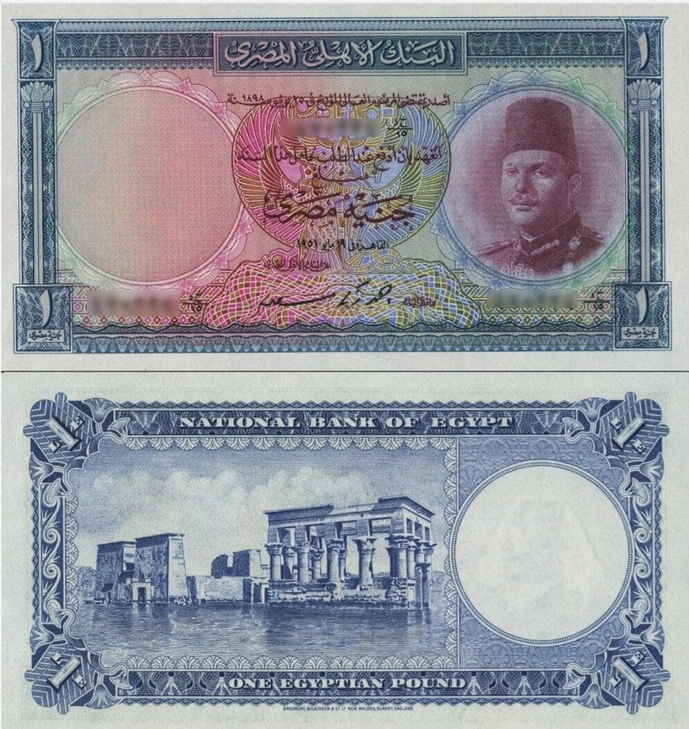 One Egyptian Pound 1949